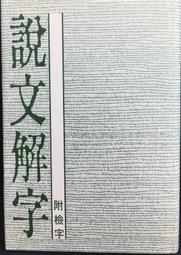 古今書廊《說我過去》│故鄉│ 歷史價格詳細信息