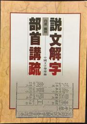 古今書廊《說我過去》│故鄉│ 歷史價格詳細信息