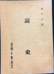 古今書廊《庚子使館被圍記》威爾│上海書店出版社│780622548X 歷史價格詳細信息