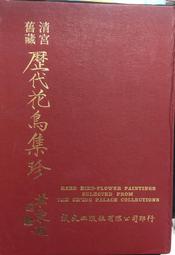 古今書廊《清詩話續編：上中下冊合售》│藝文印書館│ 歷史價格詳細信息