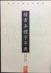 隸書蓮葉。 比較少見。三全品相27069 歷史價格詳細信息