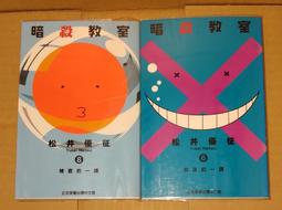 東立 漫畫《優等生想反抗命運紅線》現貨 全新 中文版 贈書套 いがりペコ 歷史價格詳細信息