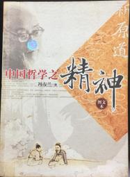 古今書廊《精神分析引論》弗洛伊德 Freud│米娜貝爾│9570492244 歷史價格詳細信息