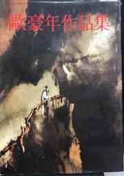 【古今書廊】簽名書《我在梵谷的回憶等你》附光碟 isbn:9789868717800│范俊逸│八成新 歷史價格詳細信息
