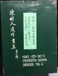 古今書廊《樹木學(上下)》劉棠瑞；廖日京│臺灣商務印書館│有劃記 歷史價格詳細信息