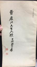 古今書廊《尺牘清裁：2冊合售》(明)王世貞│臺灣商務印書館│ 歷史價格詳細信息