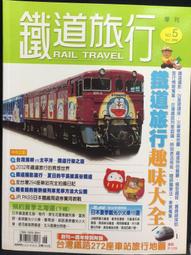 古今書廊《鐡路特考(2020)：最強圖解鐵路法(含概要與大意)》胡劭安│鼎文│有劃記 9789574549436 歷史價格詳細信息