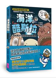 【親子天下】海洋100問：最強圖解X超酷實驗 破解一百個不可思議的大海祕密｜官方直營 歷史價格詳細信息