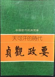 古今書廊《中國歷代經典名帖集成：萬歲通天帖》│華夏出版社│7508020251 歷史價格詳細信息