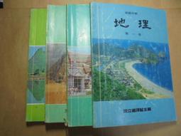 老殘二手 國中新超群 理化 3B 國三上適用 南一書局 83年 歷史價格詳細信息
