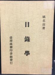 古今書廊《達洋的美味好夢》池田晶子│尖端│9571029939 歷史價格詳細信息