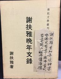 古今書廊《雅舍小品合訂本》梁實秋│正中│9570901047 歷史價格詳細信息