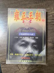 小熊出版 歷史漫畫三國志系列（全套六冊）贈專屬資料夾 歷史價格詳細信息
