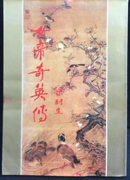 古今書廊《女性主義觀點的社會學》Abbott 等│巨流│957732052X 歷史價格詳細信息