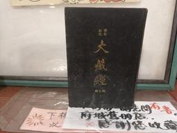 ［府城舊冊店］高美8.5成新,劉家華書法作品集，民100年 歷史價格詳細信息