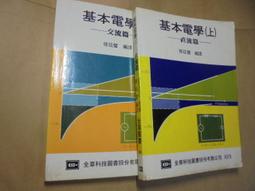 老殘二手5 新觀念 英文歷屆試題(3000題)解析與對策 李紹廷.....等 建宏 76年-80年有解答 歷史價格詳細信息