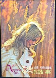 古今書廊《哈里遜內科學手冊：13版》蘇純閨 譯│合記│957954339X 歷史價格詳細信息