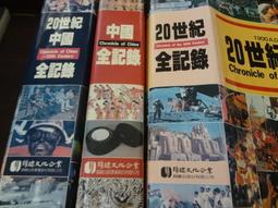 全新《20世紀百年百事》2DVD (第一輯 1900-1949) 以美國觀點看全世界..政治、戰爭、社會、娛樂的歷史見證 歷史價格詳細信息