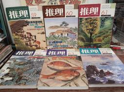 推理小說~輕舟出版~推理大賞4~女傀儡~作者卡特琳娜亞荷蕾~1樓C5~2021-5-30 歷史價格詳細信息