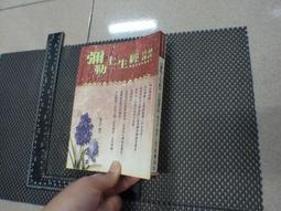 白話點穴大法(平裝) 歷史價格詳細信息