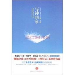 回家: 與父母的關係, 決定你與幸福的距離 /賴佩霞/ 郭貞伶 誠品eslite 歷史價格詳細信息