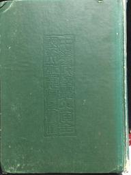 古今書廊《中台日佛教文物展：華藏實相》│文心文化│9789868158795 歷史價格詳細信息