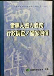古今書廊《台灣法界耆宿口述歷史：第一輯》附書盒│司法院│9570182997 歷史價格詳細信息