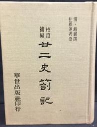 古今書廊《二十分鐘的江湖夢》黃致凱│麥田│全新未拆 9789863448082 歷史價格詳細信息