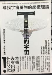 論萬物的本質（上）（下）國立臺灣大學出版中心 繁體中文 陸克瑞提烏斯 Lucretius 五南文化廣場 政府出版品 歷史價格詳細信息