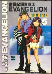 自有書 無章釘 《新世紀福音戰士FILM BOOK1-9 (9冊合售)》GAINAX 東販_第三集封面損、受潮 歷史價格詳細信息