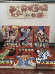 【府城舊冊店】風起～後車站去長安街來-專題&bull;記憶～2016／06 歷史價格詳細信息