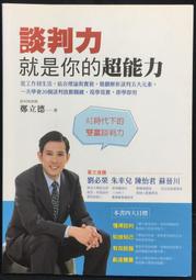 《布克》鄭元暢:籃球歐像事件簿(全1冊)鄭元暢【頭大大-影視寫真】十12◎AQ7 歷史價格詳細信息