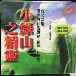綠之歌 -收集群風-（新銳台灣漫畫家高妍首部長篇作品，上下冊不分售） 歷史價格詳細信息