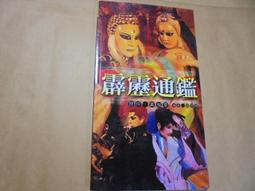 老殘二手7 何肇衢油畫 1989年 內頁佳 歷史價格詳細信息