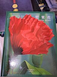 《二手書》Josephine Tey 約瑟芬．鐵伊 / 排隊的人 歷史價格詳細信息