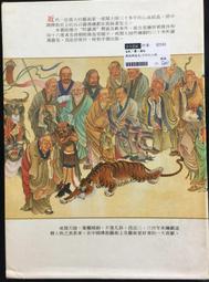 古今書廊《羅剛先生全集》共16冊合售，缺9.10二冊 │羅剛先生全集編輯小組│羅范博理 出版│ 歷史價格詳細信息