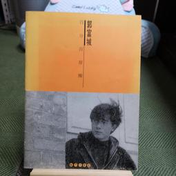 真文化 NBA X MBA：36位NBA巨星球場上的職場生存和自我管理智慧 紀坪 繁中全新 歷史價格詳細信息