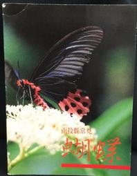 古今書廊《見真：真假美醜》│林振水│ 歷史價格詳細信息