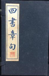 古今書廊《四書五經：4冊合售》綫裝書│內蒙古人民│附書盒 歷史價格詳細信息