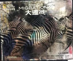 古今書廊《大氣功師出山：張宏堡和他的功法秘宗》紀一│華齡│7800820580 歷史價格詳細信息