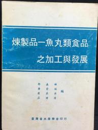 古今書廊《台灣製9吋地球儀》│中英對照│ 歷史價格詳細信息