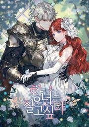 ????促銷中????皇女给叛徒刻上烙印/完結【繁體人工】小說皇女，將叛徒烙上印記/ 歷史價格詳細信息