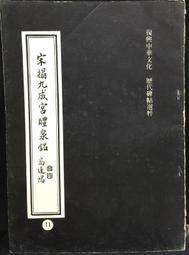 古今書廊《宋人雅詞原論》趙曉蘭│趙曉蘭│7805239967 歷史價格詳細信息