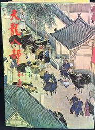 古今書廊《龍頭鳳尾》馬家輝│新經典文化│9789865824600 歷史價格詳細信息