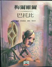 比爾．麥克高文｜精準表達：既能提案，也會閒聊，即席演講沒障礙，連道歉都能贏得人心 ｜三采 歷史價格詳細信息