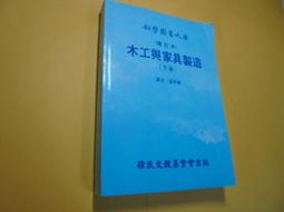 老殘二手10 材料力學(上下) 朱紹鎔 東華 1990年3版 9576363292 泛黃有劃記 歷史價格詳細信息