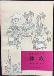 古今書廊《民事訴訟法》楚哲│志光公職│有劃記 歷史價格詳細信息