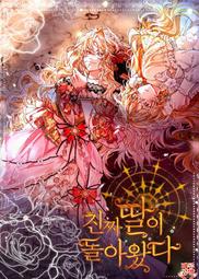 ????促銷中????女主和我未婚夫出軌了/完結【繁體機翻】小說 歷史價格詳細信息