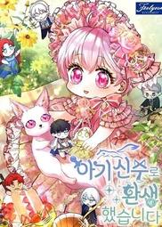 ????促銷中????為了哥哥我要去勾引男主/完結【繁體機翻】小說 歷史價格詳細信息