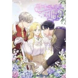 ????促銷中????請給我奶嘴吧/完結【繁體人工】小說 歷史價格詳細信息